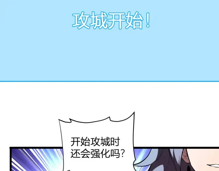 《全民末日：我，病毒君王》第33话  尸军压境图83