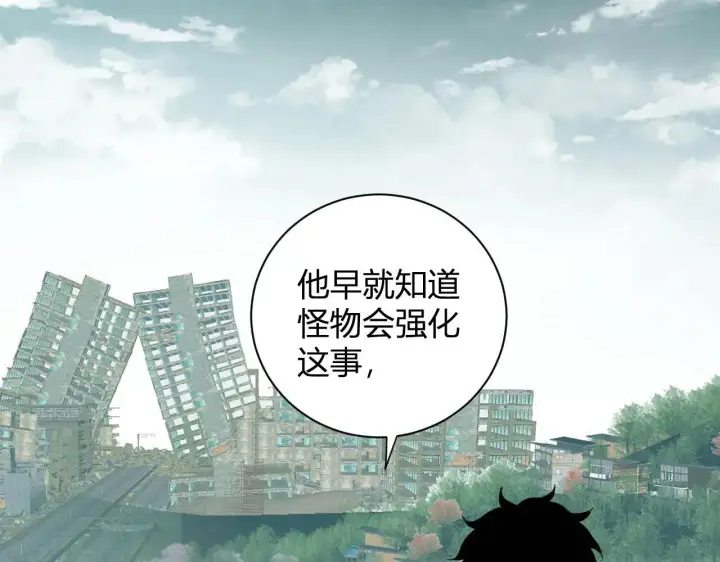 《全民末日：我，病毒君王》第33话  尸军压境图85