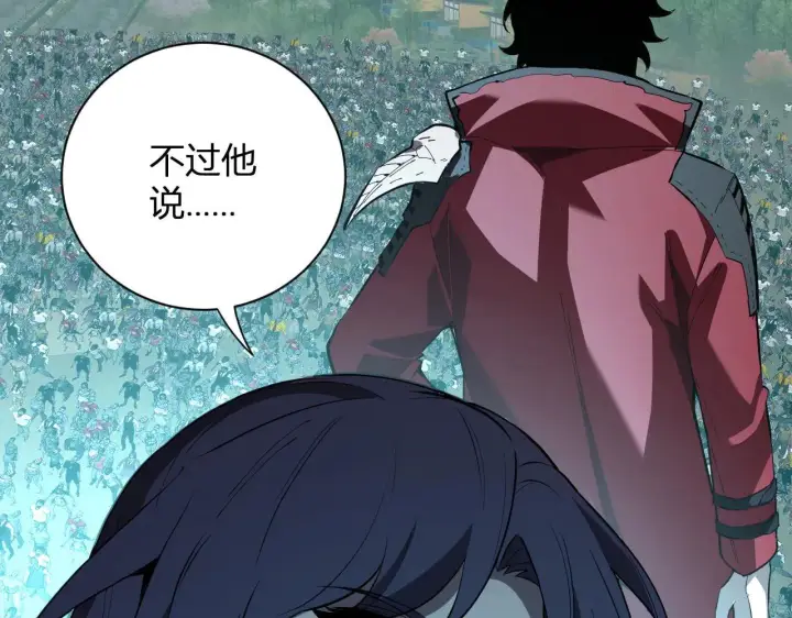 《全民末日：我，病毒君王》第33话  尸军压境图86