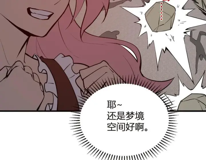 《全民末日：我，病毒君王》第34话 高阶丧尸聚集地图10