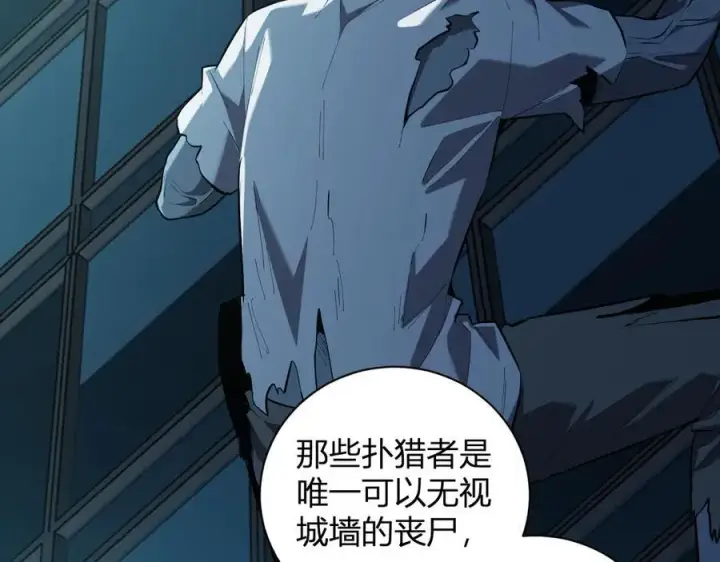 《全民末日：我，病毒君王》第34话 高阶丧尸聚集地图103