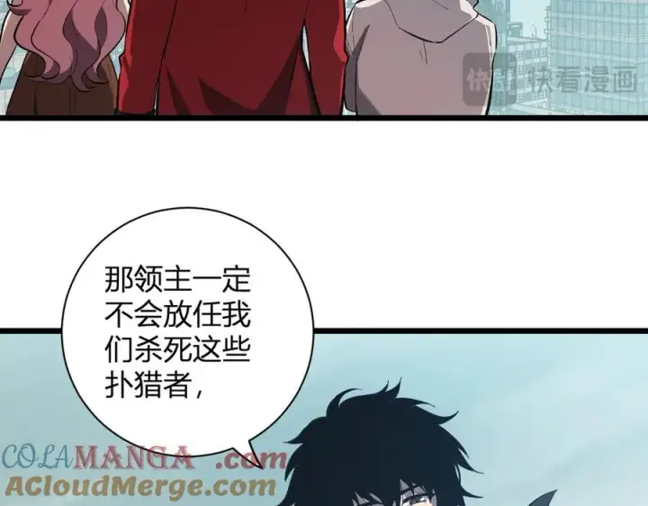 《全民末日：我，病毒君王》第34话 高阶丧尸聚集地图105