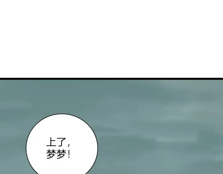 《全民末日：我，病毒君王》第34话 高阶丧尸聚集地图108