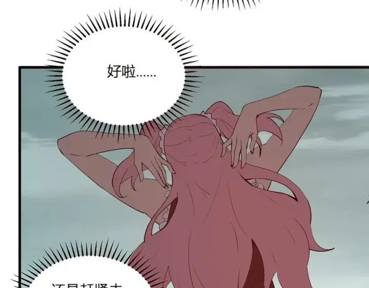 《全民末日：我，病毒君王》第34话 高阶丧尸聚集地图11