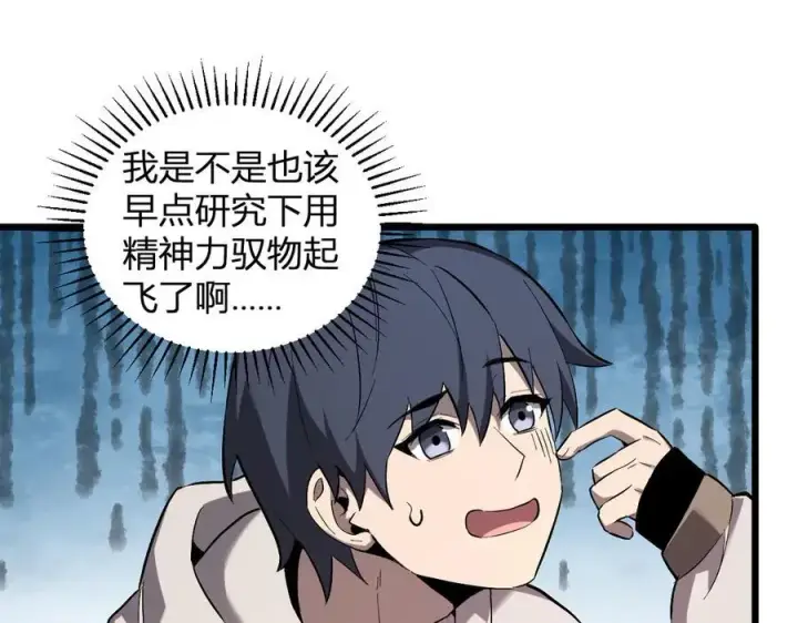 《全民末日：我，病毒君王》第34话 高阶丧尸聚集地图111