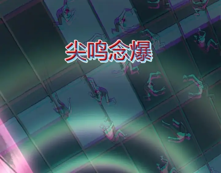 《全民末日：我，病毒君王》第34话 高阶丧尸聚集地图114