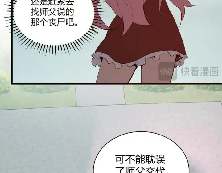 《全民末日：我，病毒君王》第34话 高阶丧尸聚集地图12