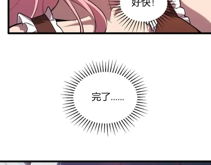 《全民末日：我，病毒君王》第34话 高阶丧尸聚集地图122