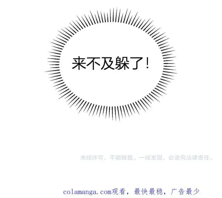 《全民末日：我，病毒君王》第34话 高阶丧尸聚集地图127