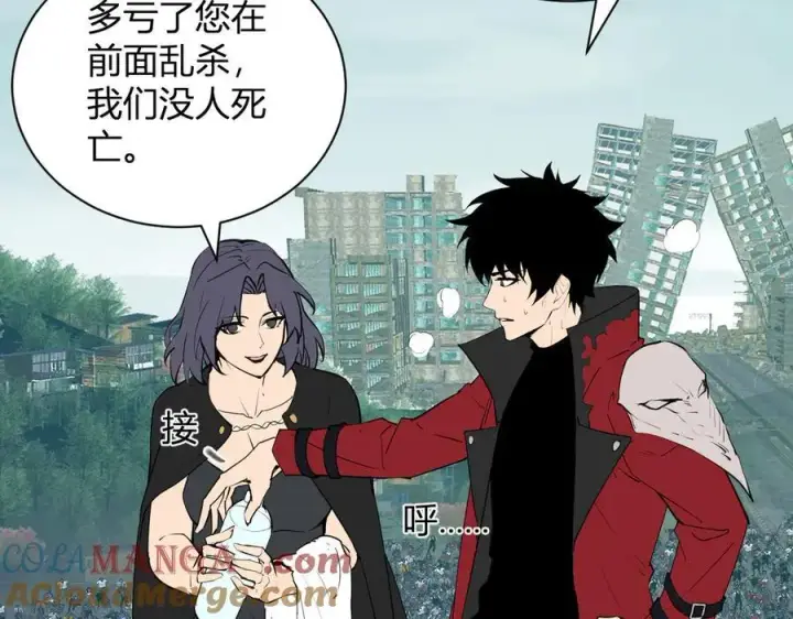 《全民末日：我，病毒君王》第34话 高阶丧尸聚集地图21