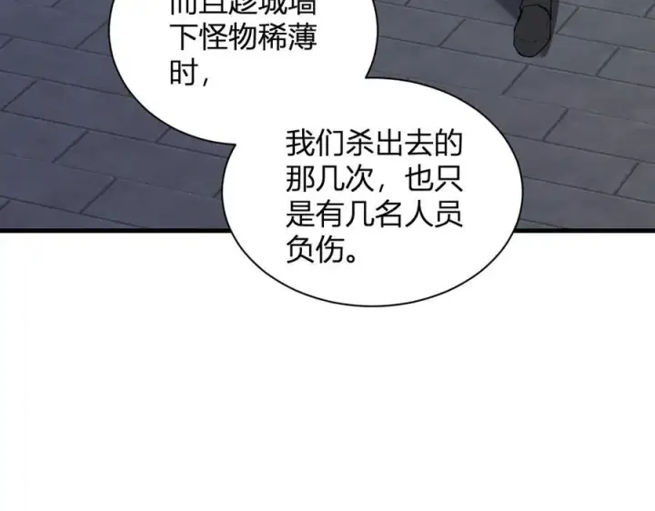 《全民末日：我，病毒君王》第34话 高阶丧尸聚集地图23