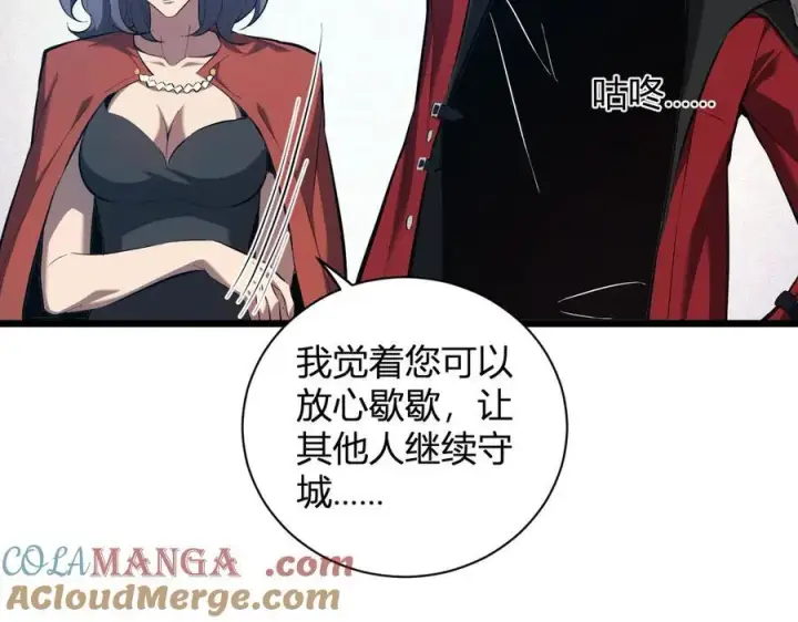 《全民末日：我，病毒君王》第34话 高阶丧尸聚集地图25