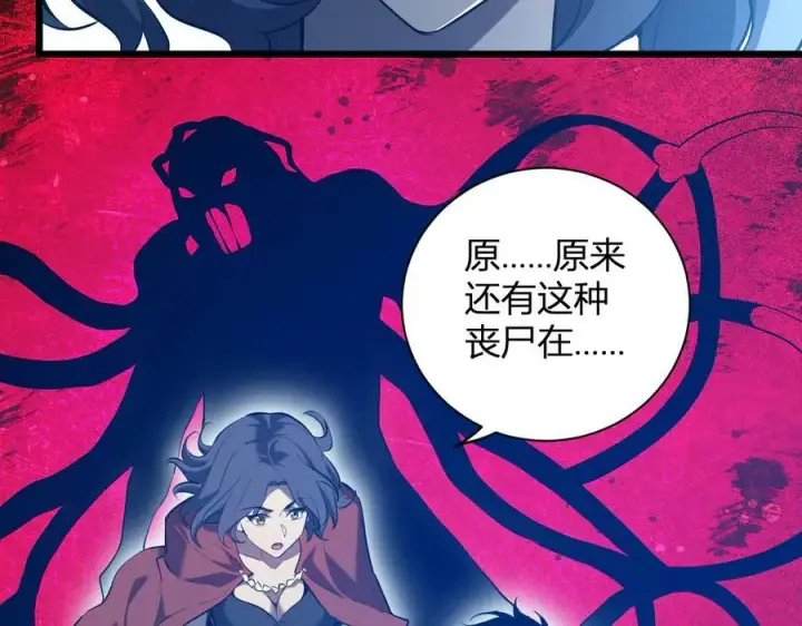 《全民末日：我，病毒君王》第34话 高阶丧尸聚集地图31