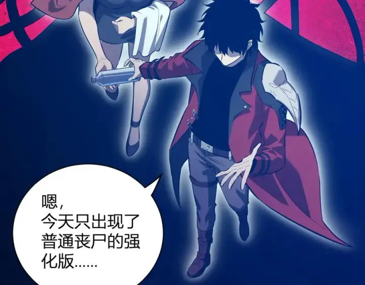 《全民末日：我，病毒君王》第34话 高阶丧尸聚集地图32