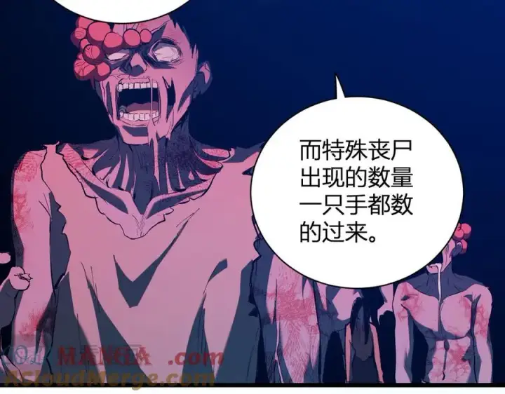 《全民末日：我，病毒君王》第34话 高阶丧尸聚集地图33