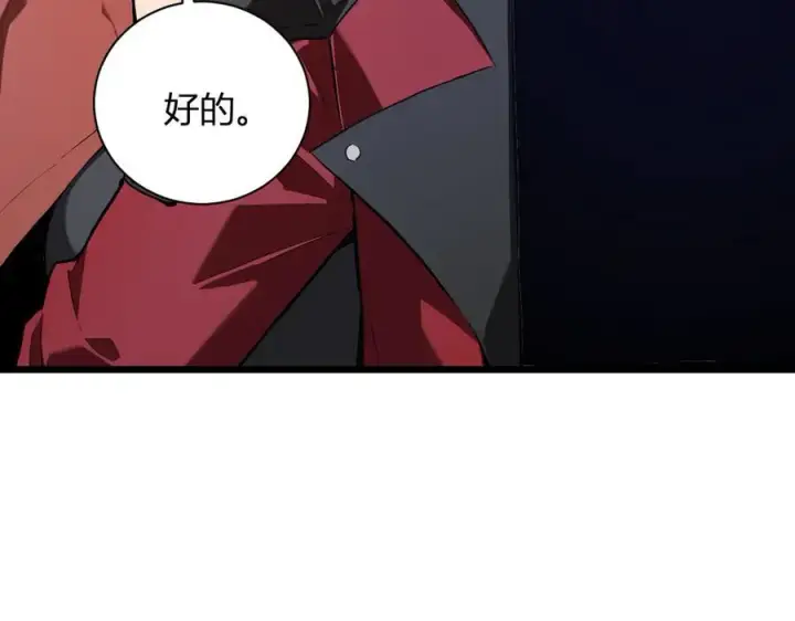 《全民末日：我，病毒君王》第34话 高阶丧尸聚集地图43