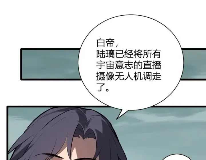 《全民末日：我，病毒君王》第34话 高阶丧尸聚集地图44