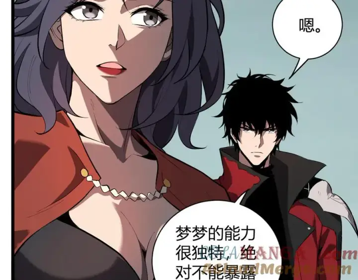 《全民末日：我，病毒君王》第34话 高阶丧尸聚集地图45