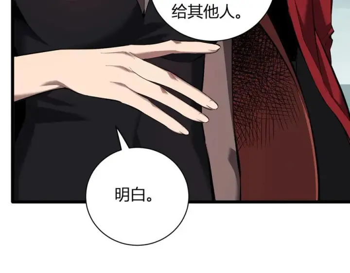 《全民末日：我，病毒君王》第34话 高阶丧尸聚集地图46