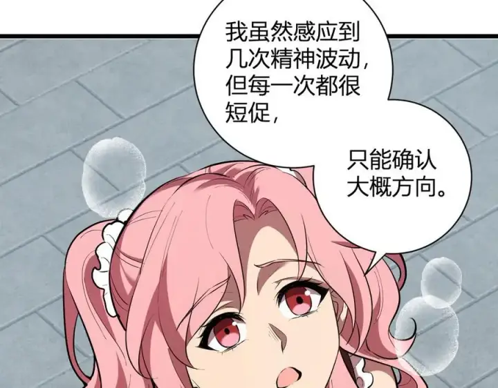 《全民末日：我，病毒君王》第34话 高阶丧尸聚集地图50