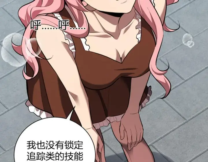 《全民末日：我，病毒君王》第34话 高阶丧尸聚集地图51