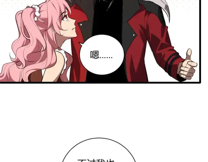《全民末日：我，病毒君王》第34话 高阶丧尸聚集地图54