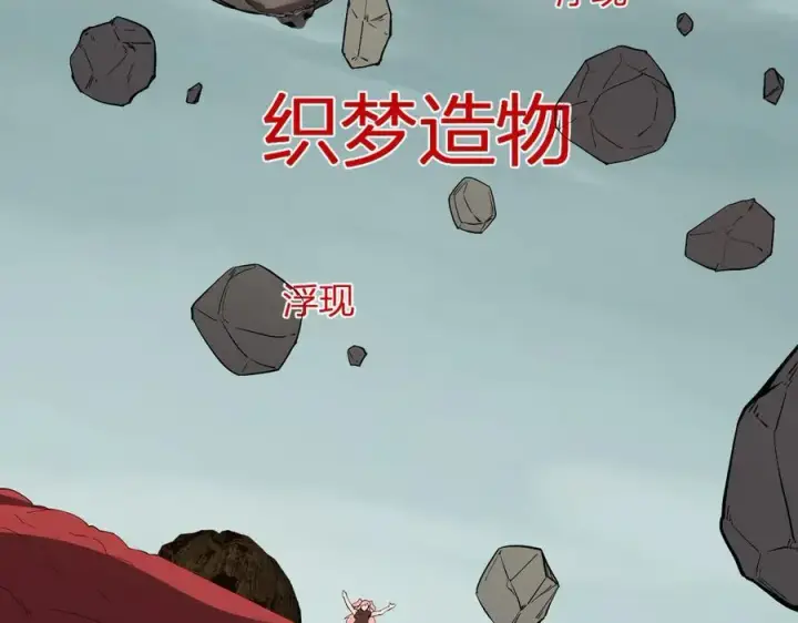《全民末日：我，病毒君王》第34话 高阶丧尸聚集地图6