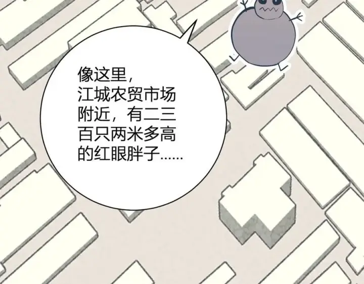 《全民末日：我，病毒君王》第34话 高阶丧尸聚集地图60