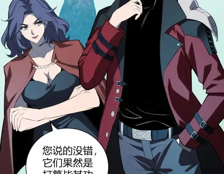 《全民末日：我，病毒君王》第34话 高阶丧尸聚集地图68