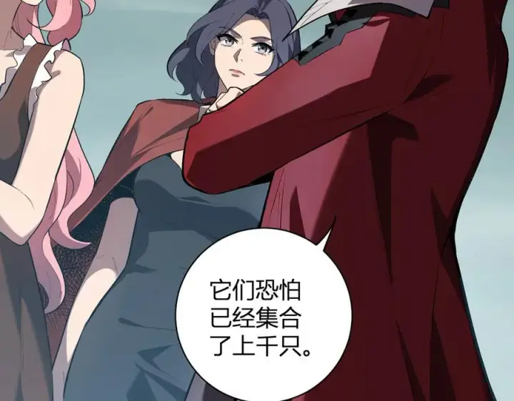 《全民末日：我，病毒君王》第34话 高阶丧尸聚集地图72