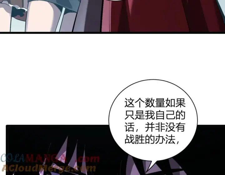 《全民末日：我，病毒君王》第34话 高阶丧尸聚集地图73