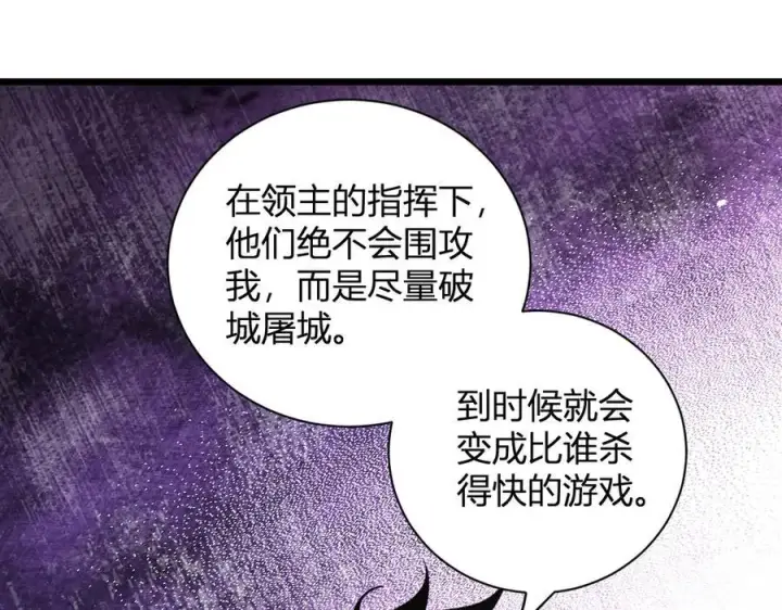 《全民末日：我，病毒君王》第34话 高阶丧尸聚集地图75