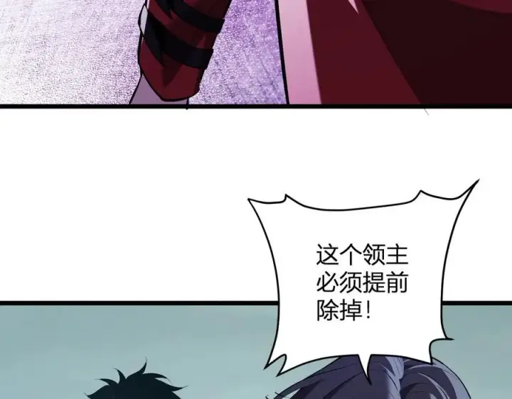 《全民末日：我，病毒君王》第34话 高阶丧尸聚集地图78