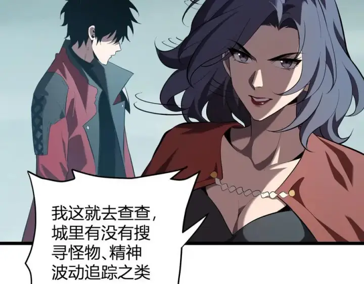 《全民末日：我，病毒君王》第34话 高阶丧尸聚集地图79