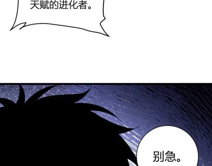 《全民末日：我，病毒君王》第34话 高阶丧尸聚集地图80