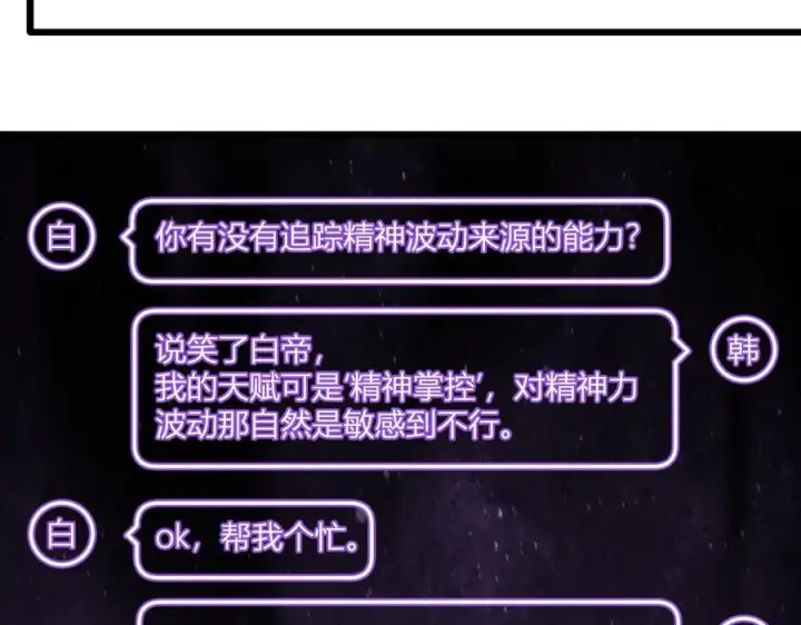《全民末日：我，病毒君王》第34话 高阶丧尸聚集地图84