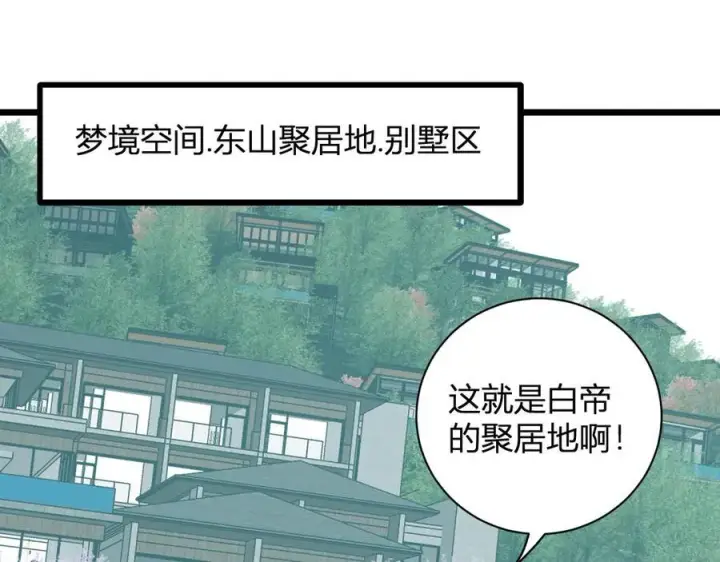 《全民末日：我，病毒君王》第34话 高阶丧尸聚集地图88