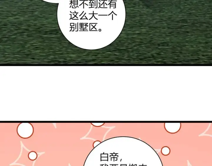 《全民末日：我，病毒君王》第34话 高阶丧尸聚集地图90