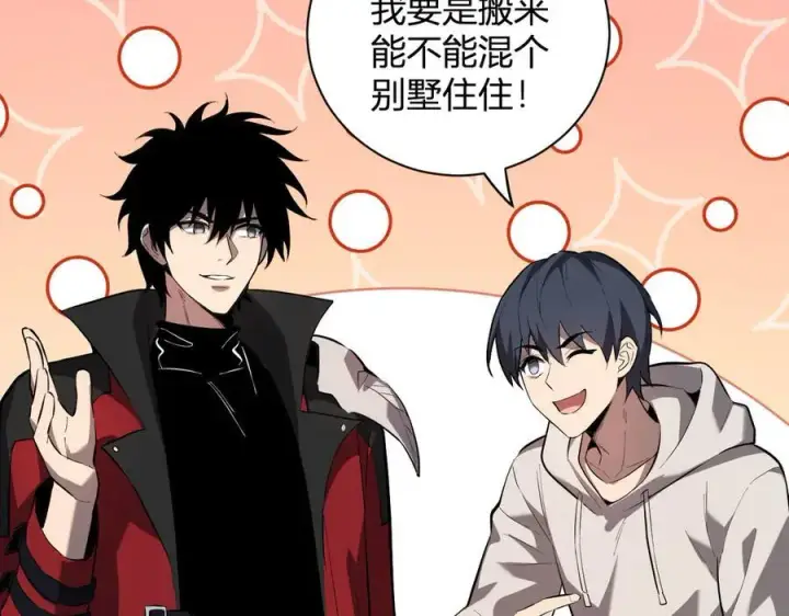 《全民末日：我，病毒君王》第34话 高阶丧尸聚集地图91