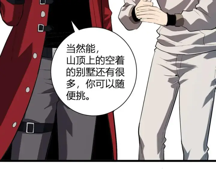 《全民末日：我，病毒君王》第34话 高阶丧尸聚集地图92