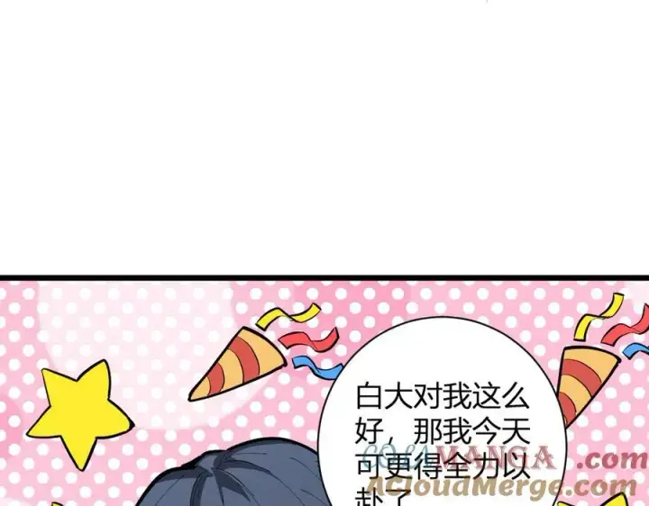 《全民末日：我，病毒君王》第34话 高阶丧尸聚集地图93