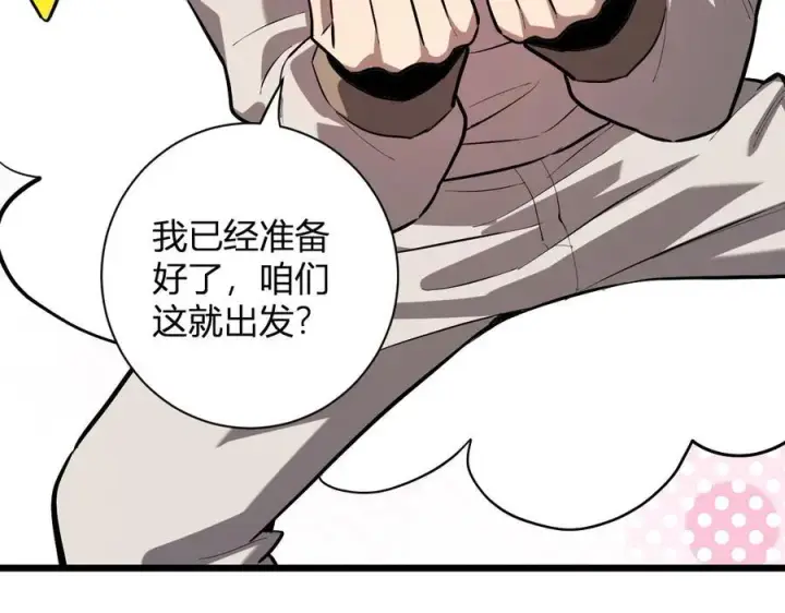 《全民末日：我，病毒君王》第34话 高阶丧尸聚集地图95