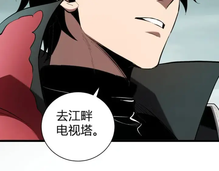 《全民末日：我，病毒君王》第34话 高阶丧尸聚集地图98