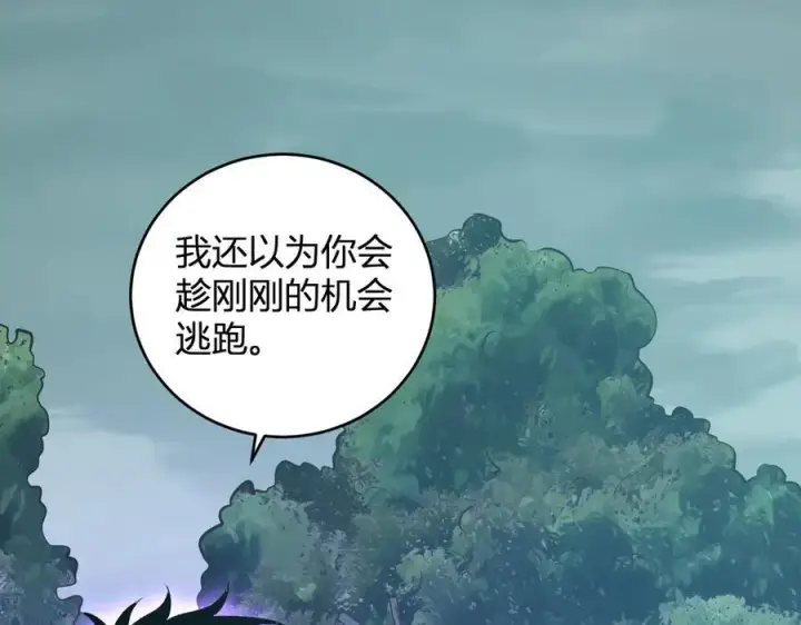 《全民末日：我，病毒君王》第35话 直面领主图102