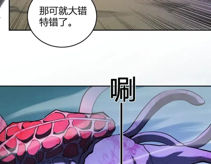 《全民末日：我，病毒君王》第35话 直面领主图108