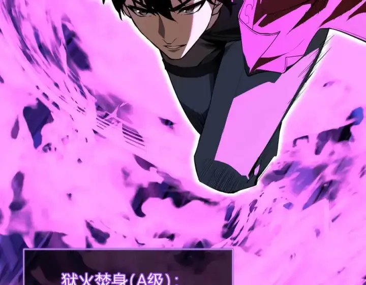 《全民末日：我，病毒君王》第35话 直面领主图11