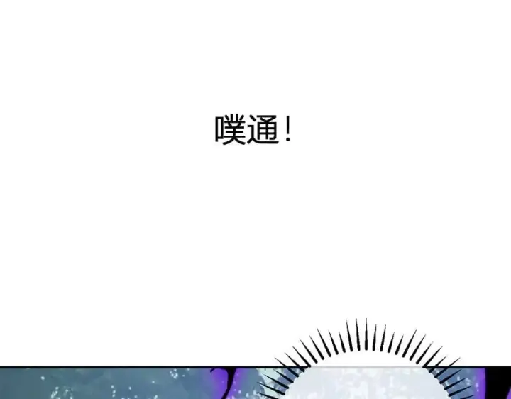 《全民末日：我，病毒君王》第35话 直面领主图112