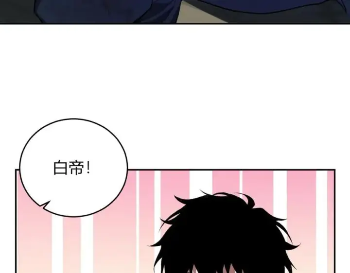 《全民末日：我，病毒君王》第35话 直面领主图115