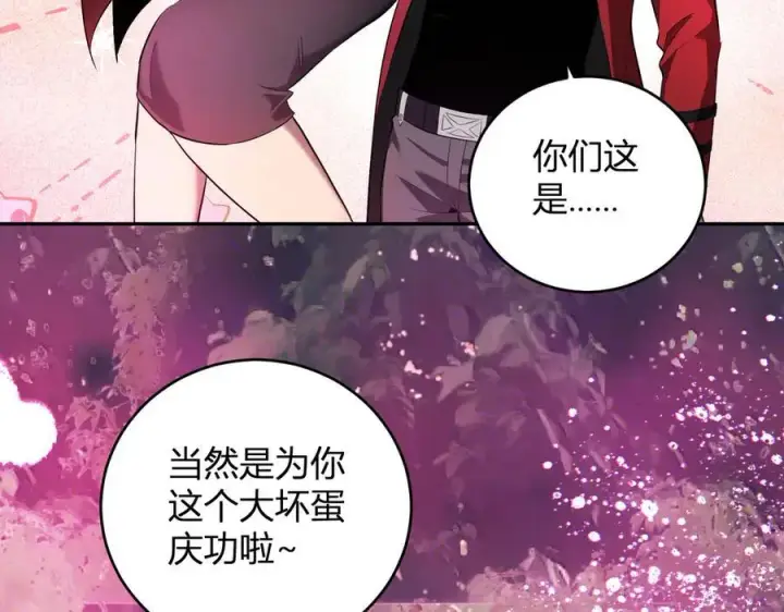 《全民末日：我，病毒君王》第35话 直面领主图118