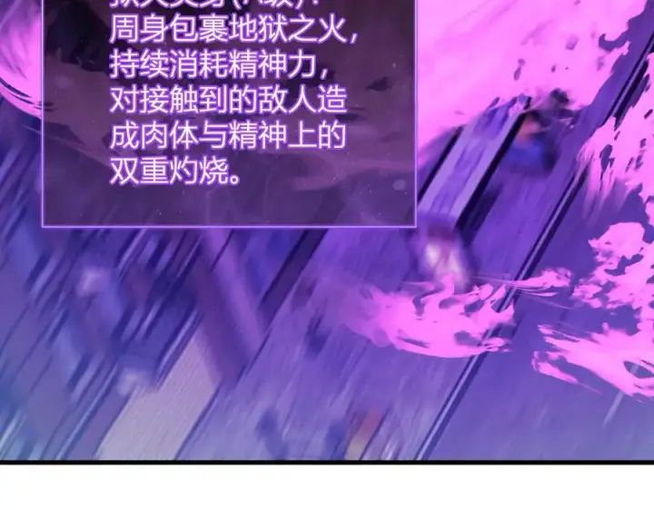 《全民末日：我，病毒君王》第35话 直面领主图12